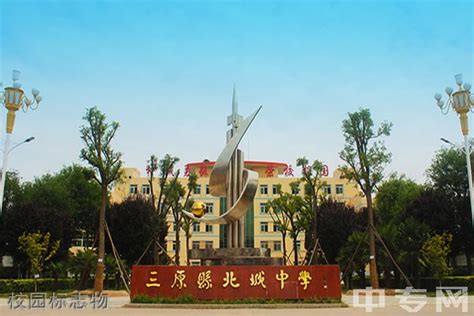陕西省咸阳市三原县南郊中学的具体位置及学校所在地的邮编