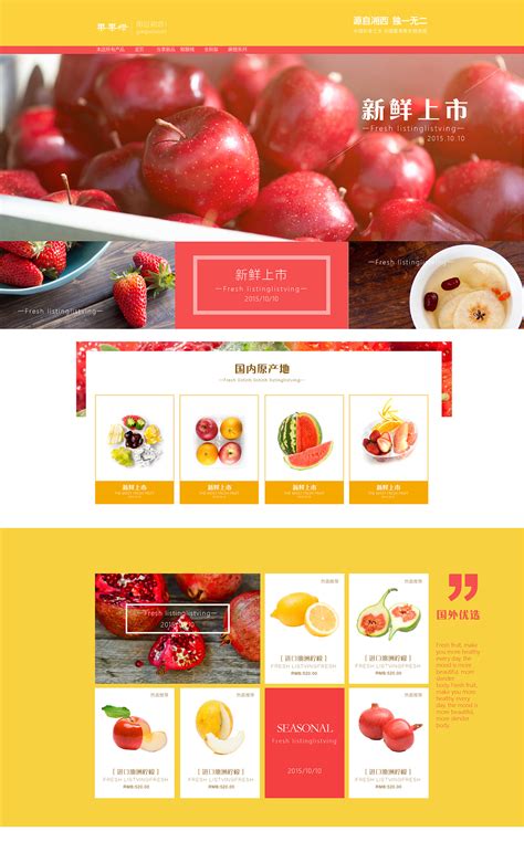 食品商业网站