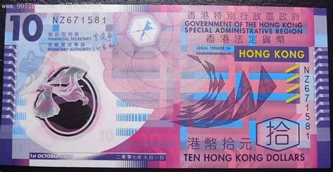 香港的纸币为什么都有承董事会，是政府认命发行的，还是行长认命的呢