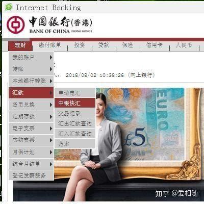 香港银行能汇款到大陆银行吗？