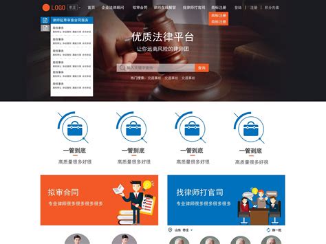 08e_黑龙江律师网站推广