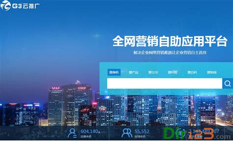 0jcf_河南g3云推广平台定制网站