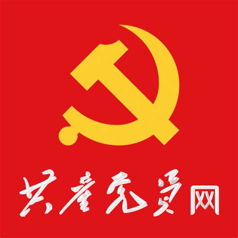 12371共产党员网