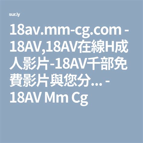 18av.mm-cg.com