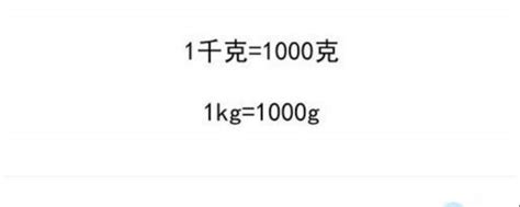 1kg等于多少g