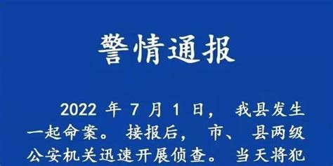 1l8_河南警方通报女生高考后遇害