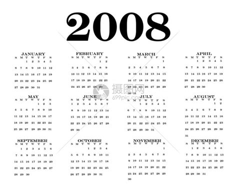 2008年年历