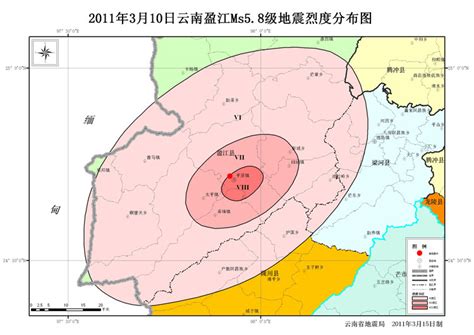 2011年3月10日12时58分，云南盈江地区发生5.8级地震，震中位于24.7°N、97.9°E，地震造成了较大的人员和
