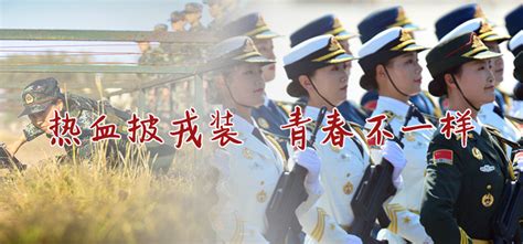 2017四川省征兵条例