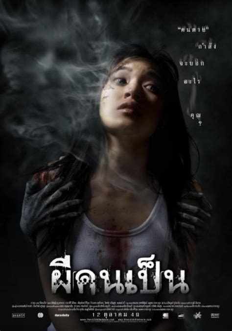 2020年最新泰国恐怖电影