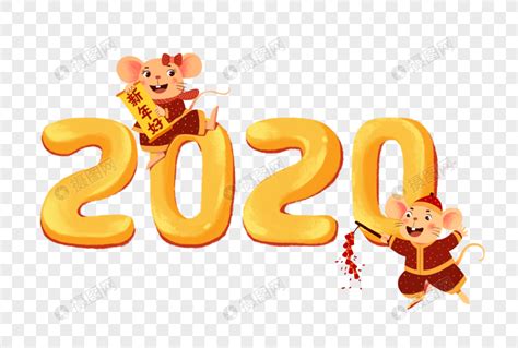 2020年鼠年何姓男孩起名