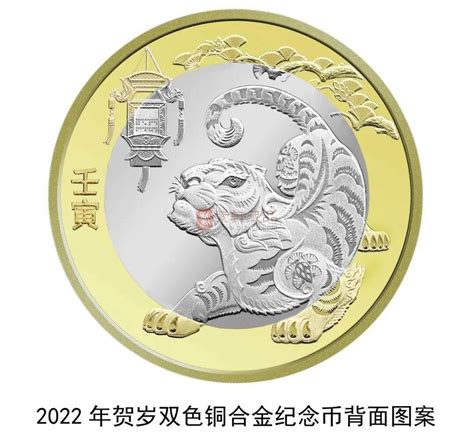 2022年虎年生肖纪念币