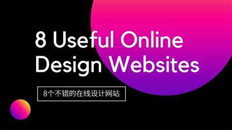2d8c_在线设计网站设计