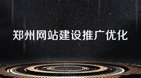 2mt_郑州网站建设优化推广公司