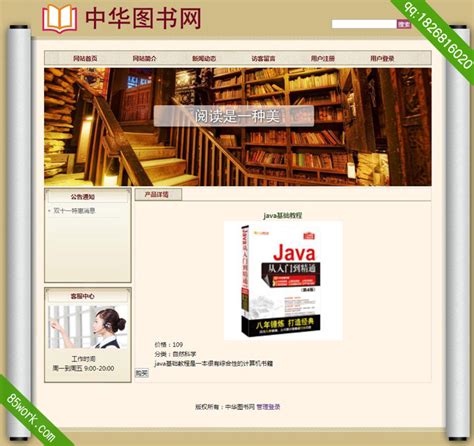 2tix_购物商城网站毕业论文