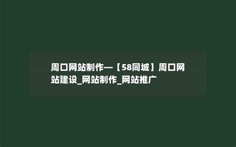 3bg_周口推广网站