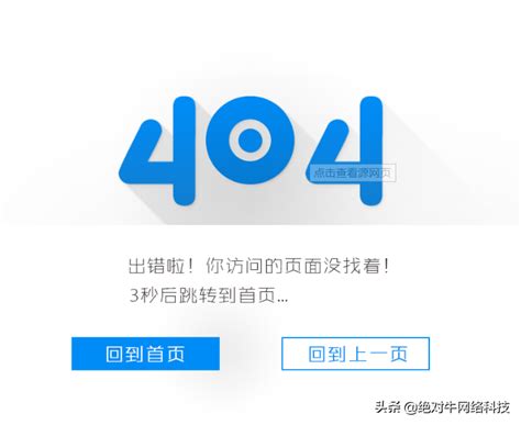 404页面对网站seo的影响