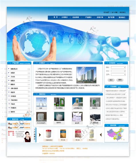 470a_化工网站推广的软件