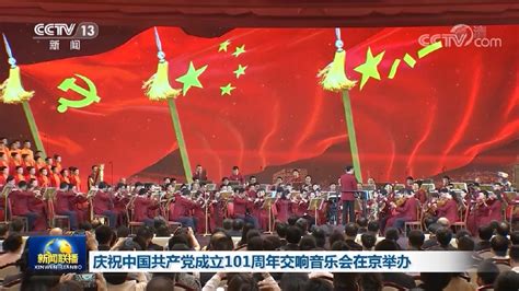 4b6_中国共产党101周年