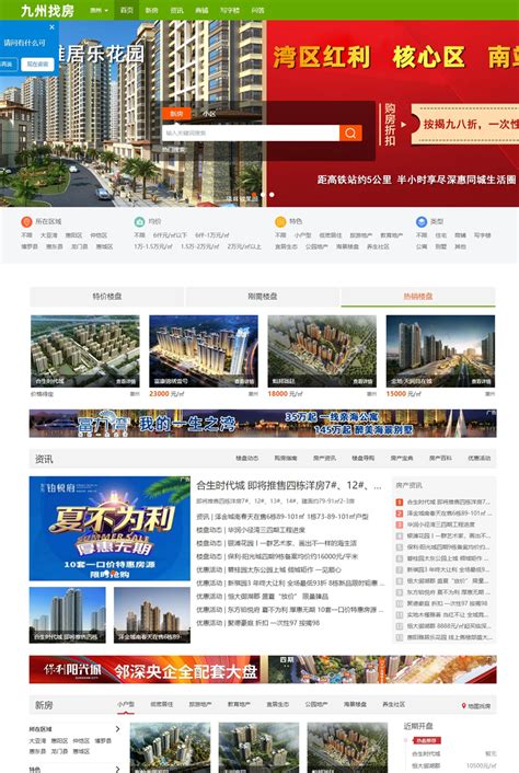 4id_长安区房产网站推广模式