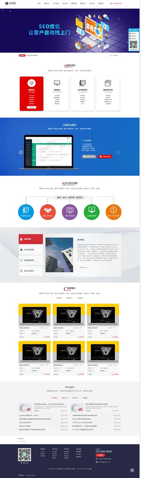 54om_连云港市网站建设整站优化
