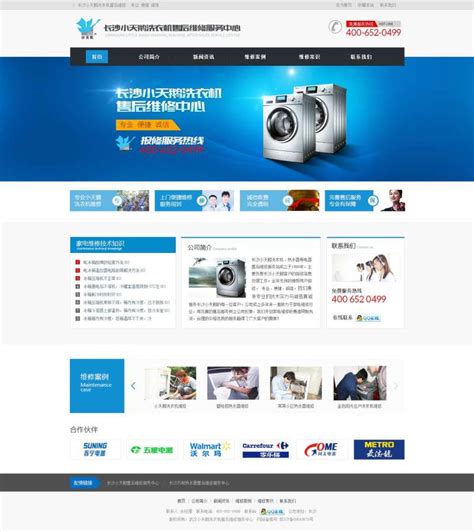5o6u_电器公司网站推广