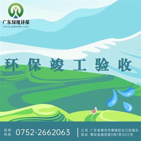 5wknh_惠州环保网官方网站
