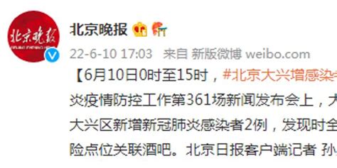 6ryo_北京9名感染者均关联1位回国人员