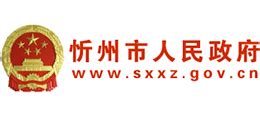71ybzn_山西省忻州市政府网站