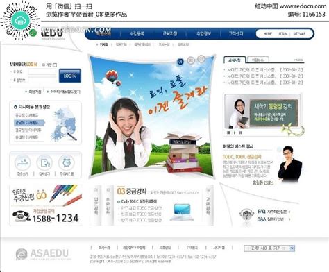 72q_武汉有经验的教育行业网站推广