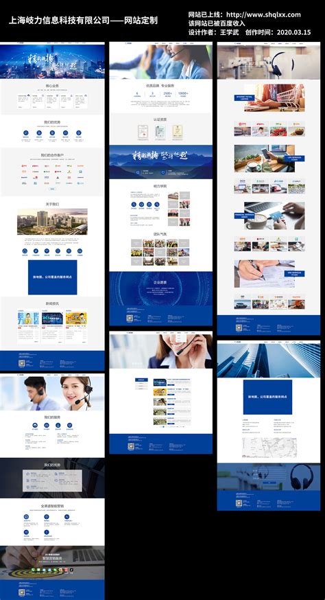 7pui_龙华企业网站建设推广外包服务商