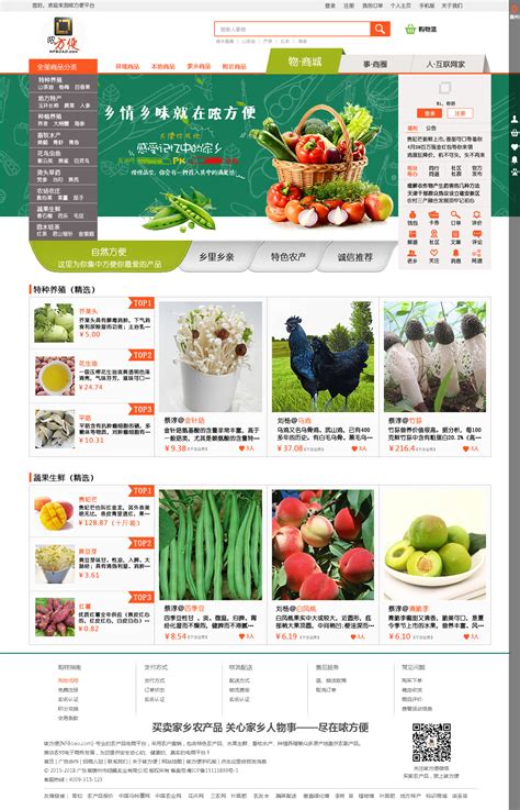 7pz_安阳农产品网站推广