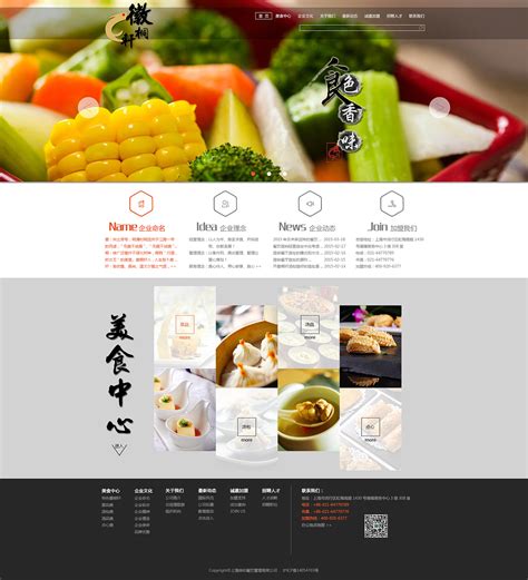 7u6_好的餐饮行业网站优化专业团队