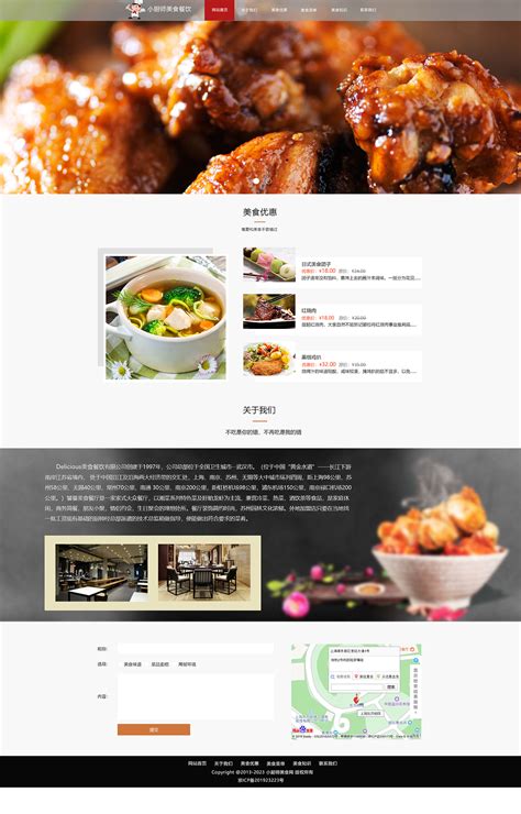 82z_餐饮网站推广技术