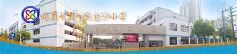 8c9i_南通通州建校网站