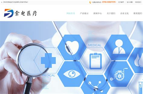 94x3g7_医疗行业网站推广引流