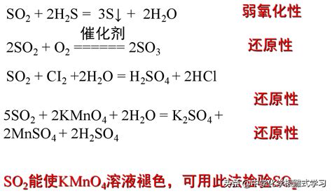 H2SeO4和二氧化硫