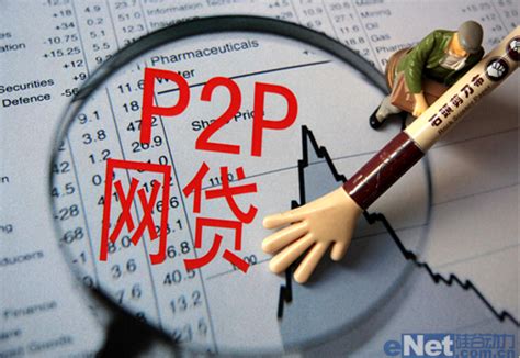 P2P网贷业务员怎么样？是怎样发展客户的？