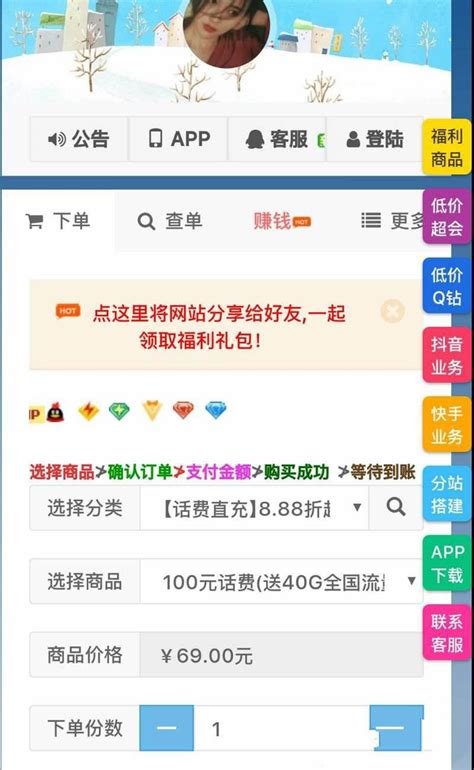 QQ刷赞网站推广便宜