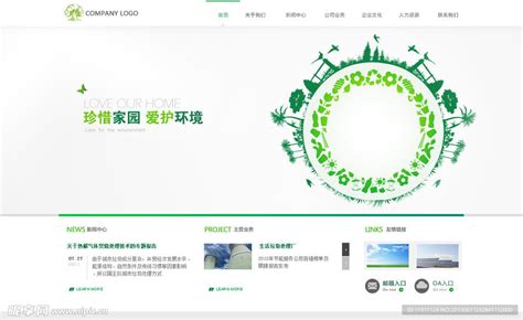 aox_北京环保网站建设
