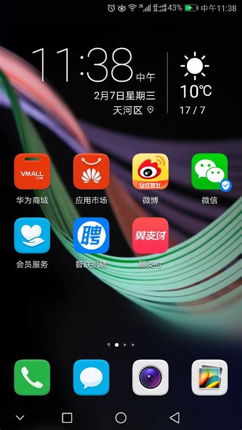 app在华为应用市场推广技巧
