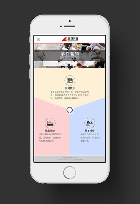 app手机网站设计