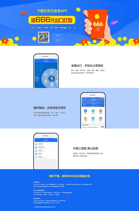 app推广网站源码