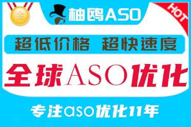 aso与seo的区别