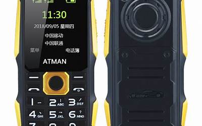 tmn手机（ATMAN手机Android的密码）