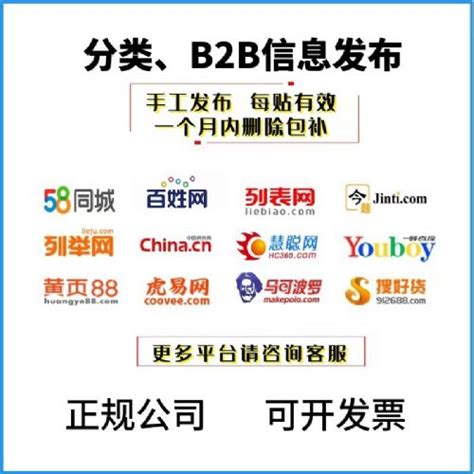 b2b平台免费推广产品图片