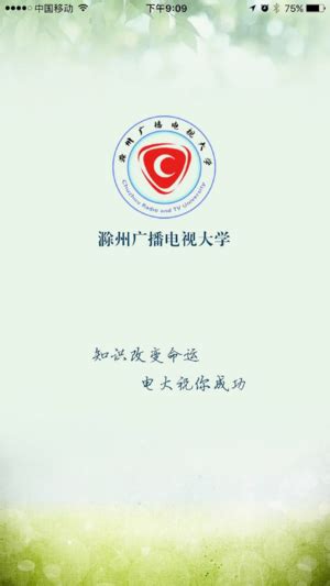 bfi7u5_滁州电大官方网站