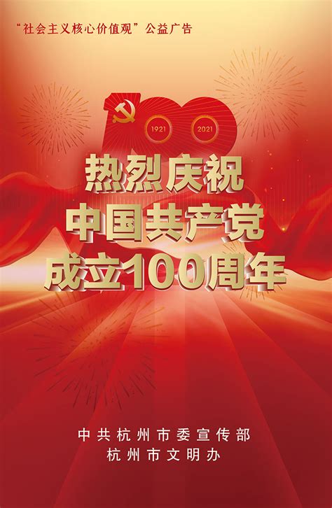 bto_中国共产党101周年