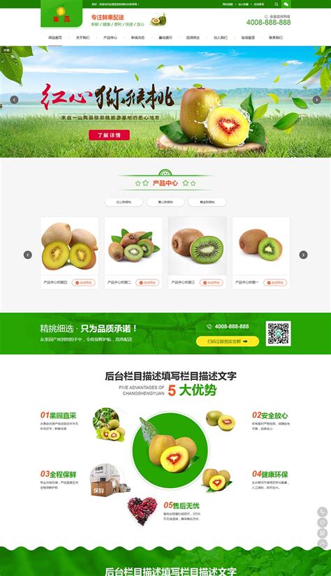 c3d_农产品seo网站优化外包