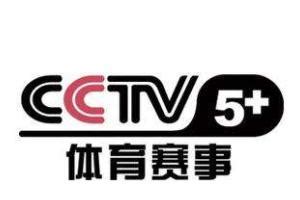 cctv5在线直播